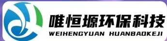 靖江WH-HM通用型真空清洗机｜唯恒塬